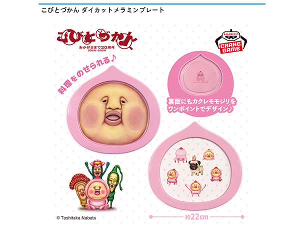 ROUND1コラボキャンペーン