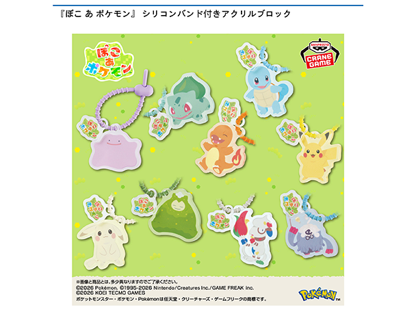 ROUND1コラボキャンペーン
