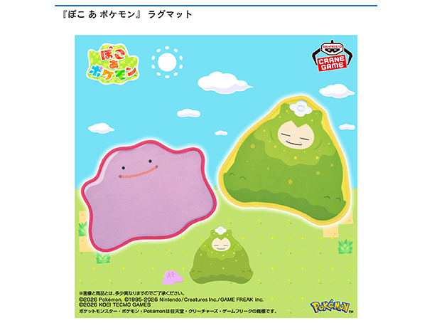ROUND1コラボキャンペーン