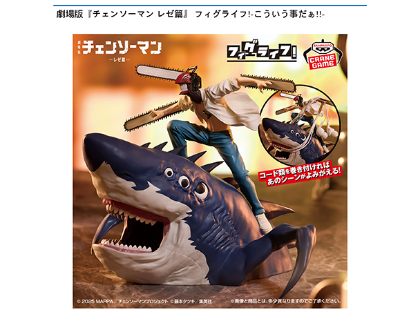 ROUND1コラボキャンペーン