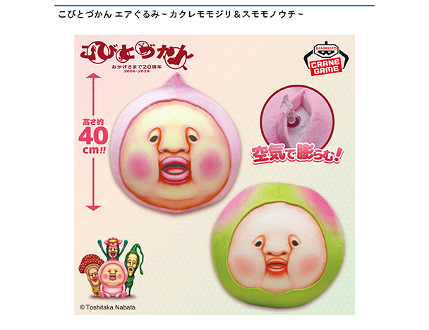 ROUND1コラボキャンペーン