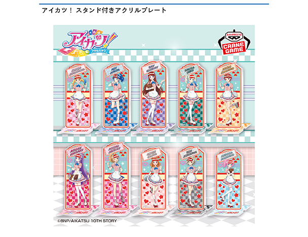 ROUND1コラボキャンペーン