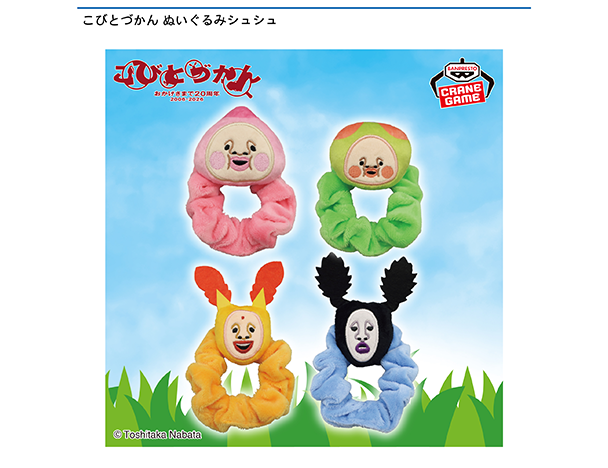 ROUND1コラボキャンペーン