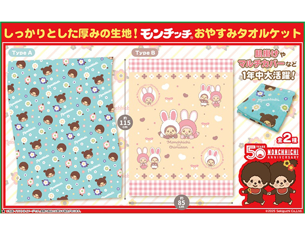 ラウンドワン限定 ちょこっとBIGコンプセット