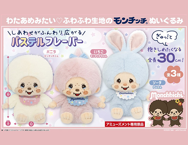 ROUND1コラボキャンペーン