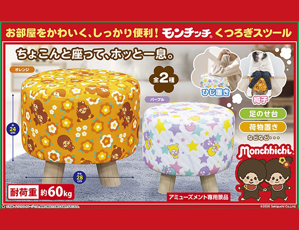 ROUND1コラボキャンペーン