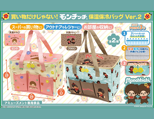 ROUND1コラボキャンペーン