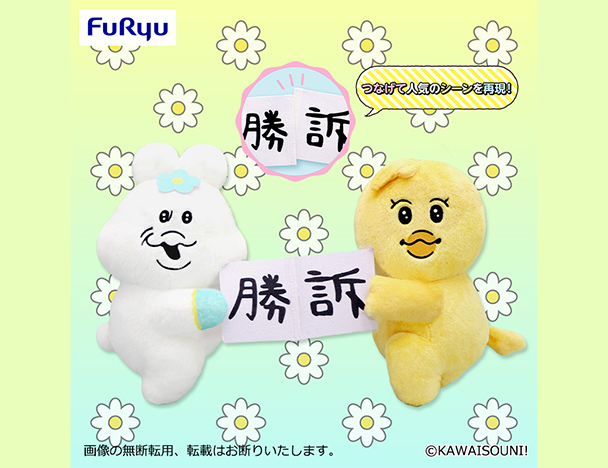 ROUND1コラボキャンペーン