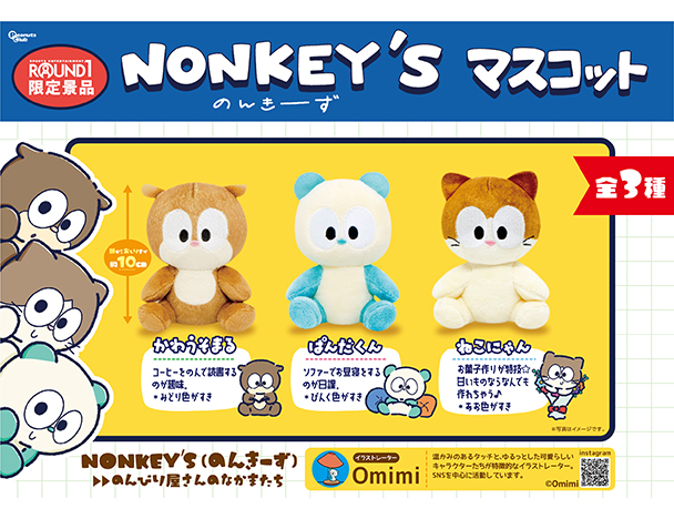 【ラウンドワン限定フィギュア多数！】10点 セット ラウンドワン】クレーンゲーム