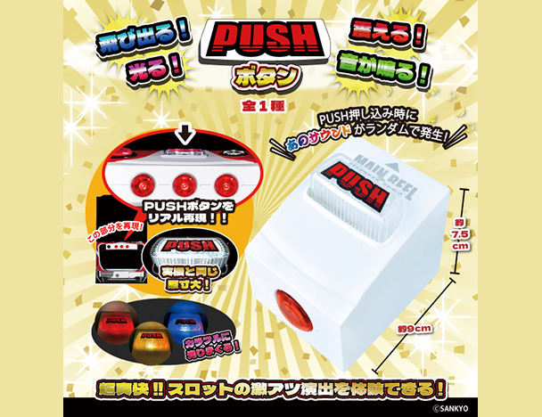 ROUND1コラボキャンペーン