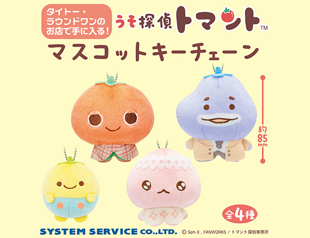 ROUND1コラボキャンペーン