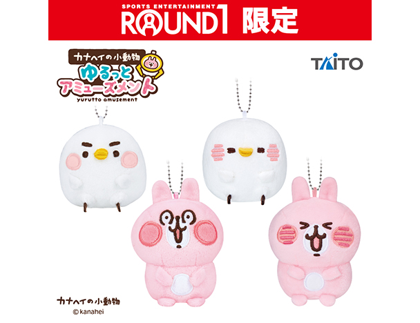 ROUND1コラボキャンペーン