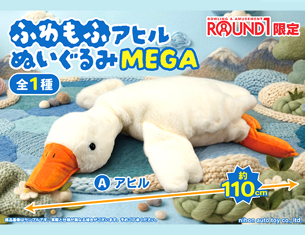 ROUND1コラボキャンペーン
