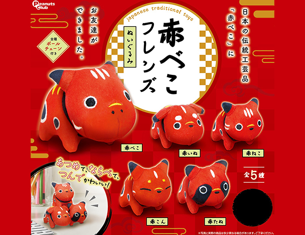 ROUND1コラボキャンペーン