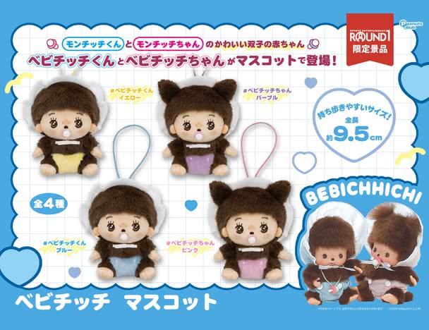 ROUND1コラボキャンペーン