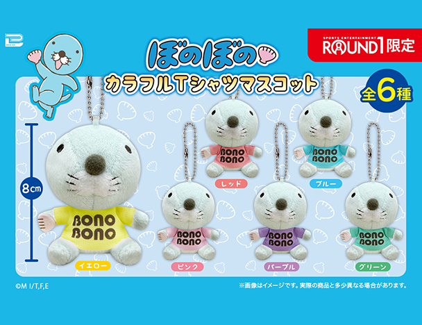 アミューズメント景品 11点セット