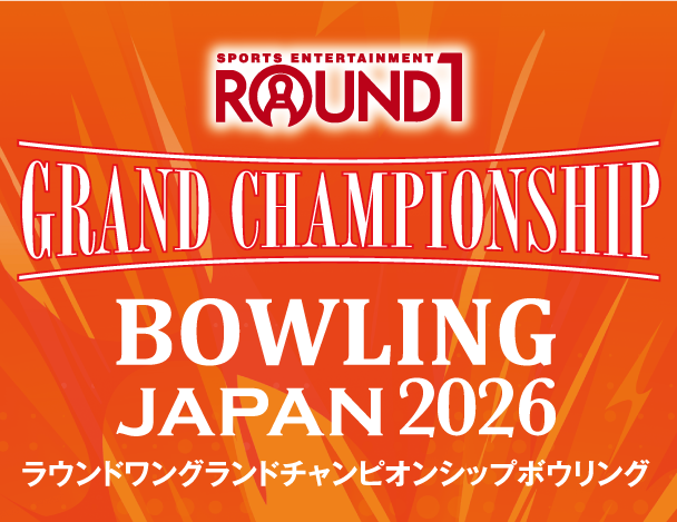 ROUND1 GRAND CHAMPIONSHIP BOWLING 2026