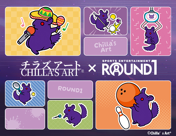 『チラズアート』× ROUND1コラボキャンペーン
