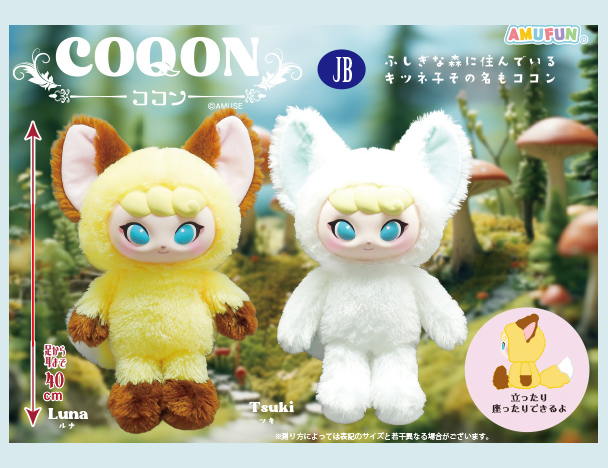 ROUND1コラボキャンペーン