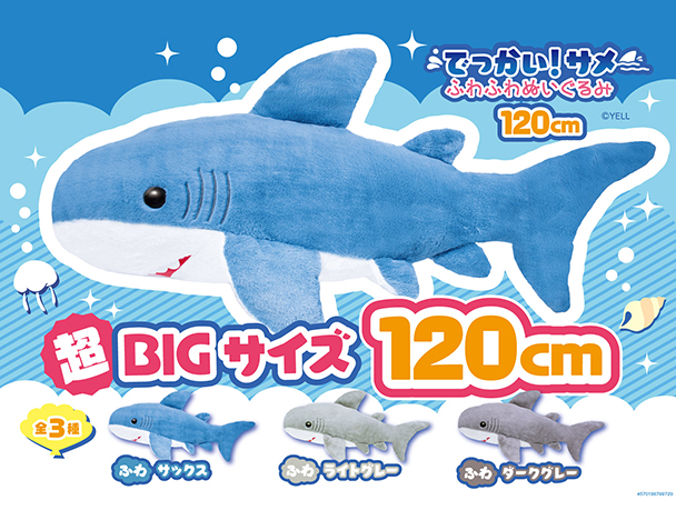 ROUND1コラボキャンペーン