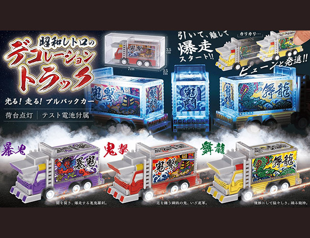 ROUND1コラボキャンペーン