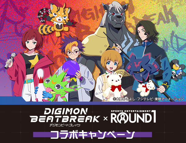 ROUND1コラボキャンペーン