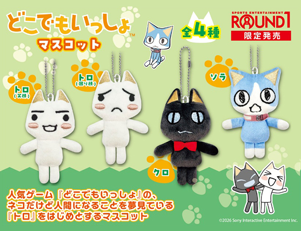 ROUND1コラボキャンペーン