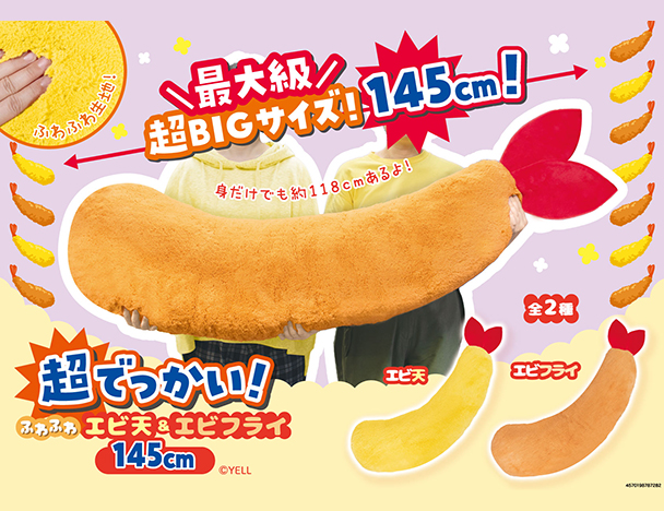 ROUND1コラボキャンペーン