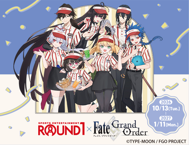ROUND1 ×『Fate/Grand Order』コラボキャンペーン