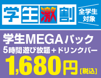 ラウンドワン スポッチャ ラウンドワン スポッチャ