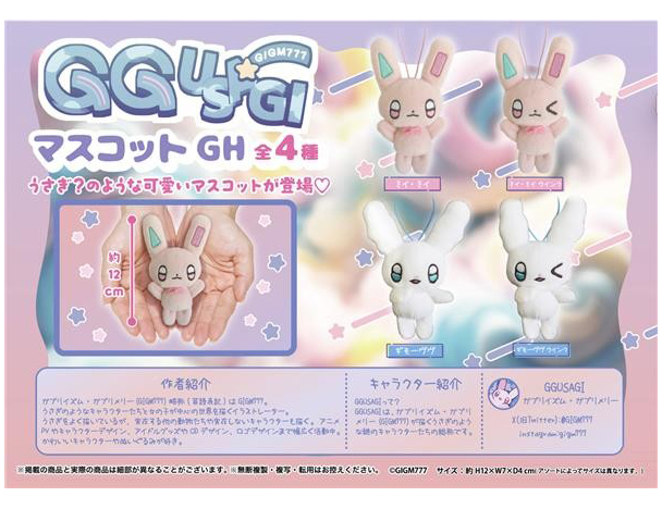 ROUND1コラボキャンペーン