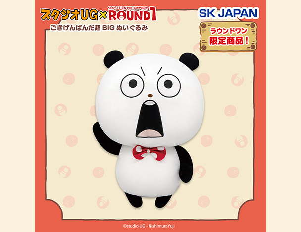 ROUND1コラボキャンペーン