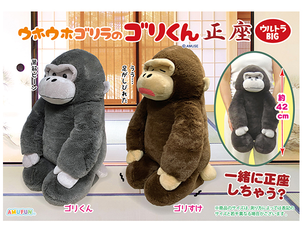ラウンドワン】クレーンゲーム