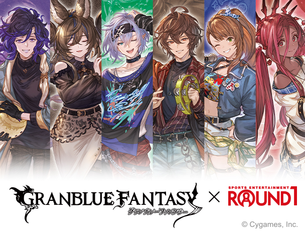 グランブルーファンタジー × ROUND1 コラボキャンペーン