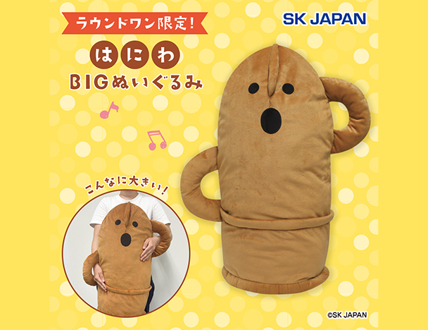 ROUND1コラボキャンペーン