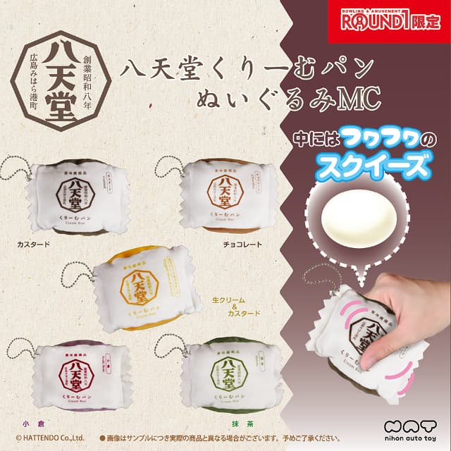 ROUND1コラボキャンペーン