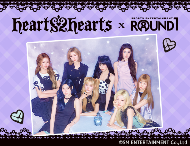 Hearts2Hearts × ROUND1コラボキャンペーン