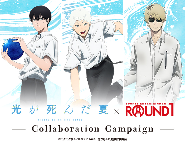 ROUND1コラボキャンペーン