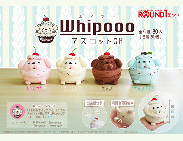 ROUND1コラボキャンペーン