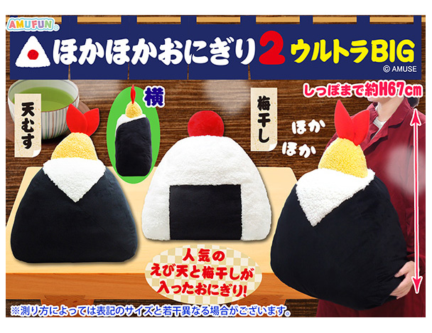 ROUND1コラボキャンペーン