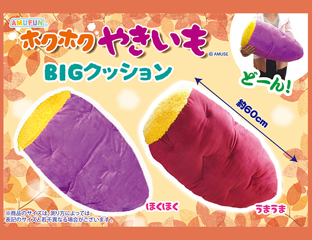 ROUND1コラボキャンペーン