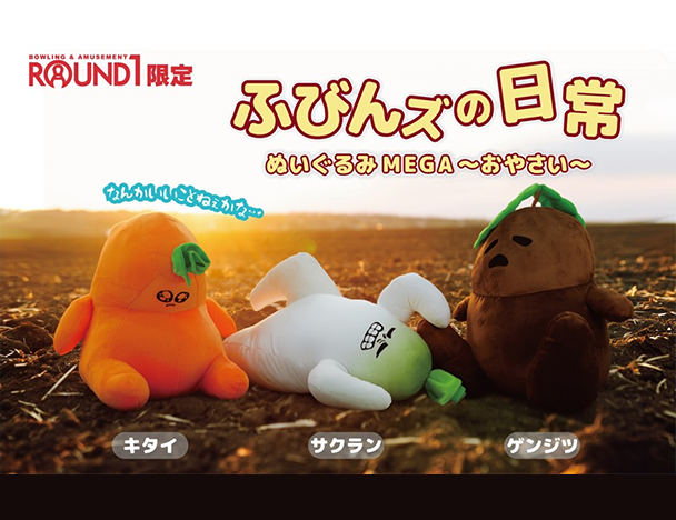 【美品】 SiM Big ぬいぐるみ ５体セット ROUND1限定 ラウンドワン】クレーンゲーム