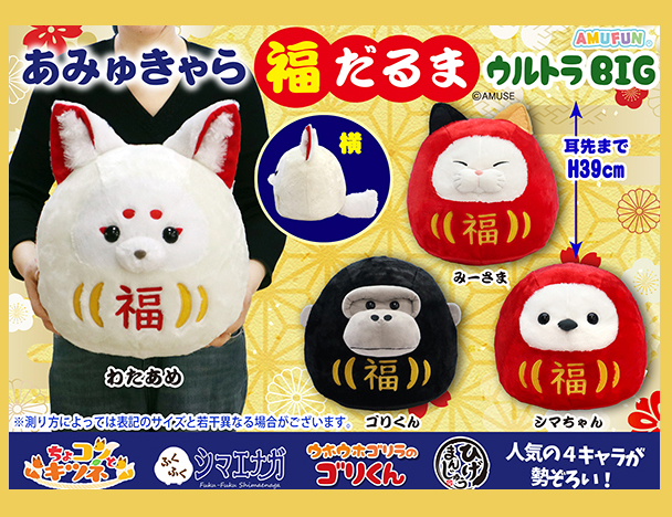 ROUND1コラボキャンペーン