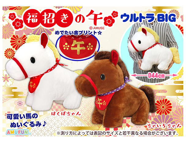 ROUND1コラボキャンペーン