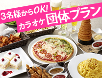 ラウンドワン】お得な料金