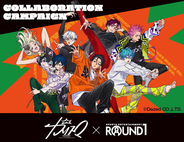 超人的シェアハウスストーリー「カリスマ」× ROUND1 コラボキャンペーン