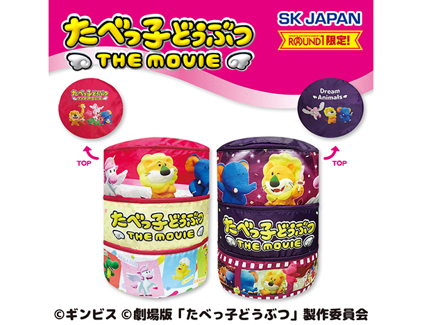 ROUND1コラボキャンペーン