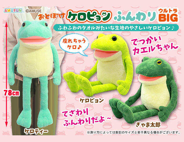 ROUND1コラボキャンペーン