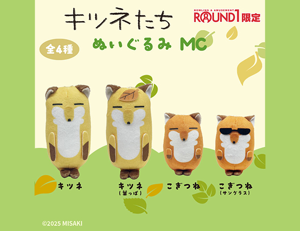 ROUND1コラボキャンペーン