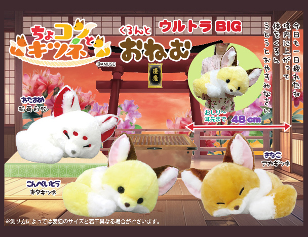 スタジオUG フェイスマスコット 【ラウンドワン限定】 プライズ